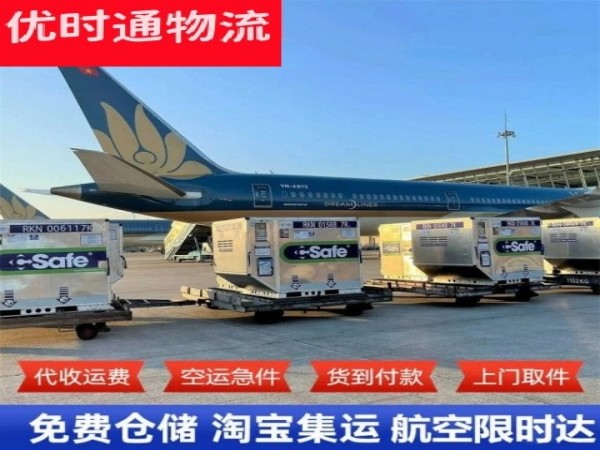 岚县到葡萄牙空运加急专线